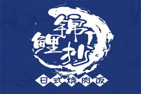 锦鲤抄日式烧肉饭加盟