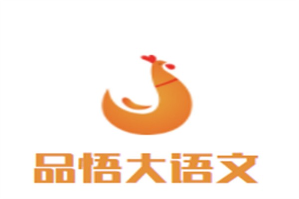 品悟大语文加盟