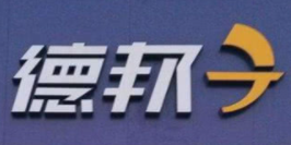 德邦快递点加盟