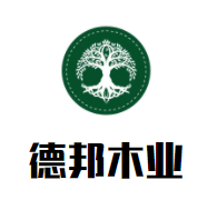 德邦木业品牌logo