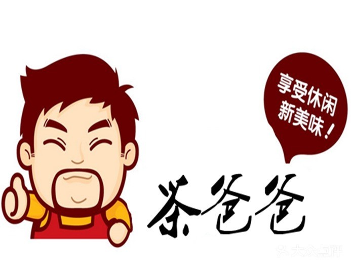 茶爸爸奶茶加盟
