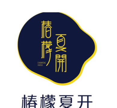 椿檬夏开奶茶品牌logo
