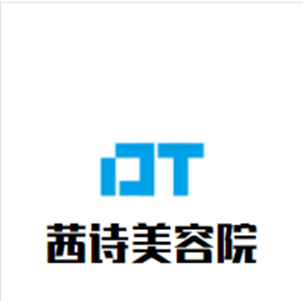 茜诗美容院加盟