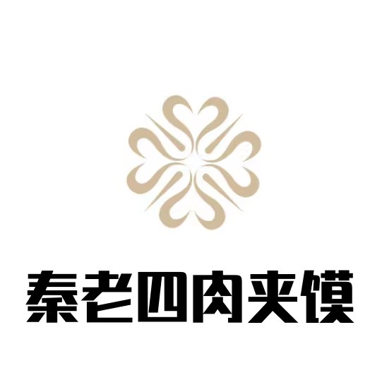 秦老四肉夹馍加盟
