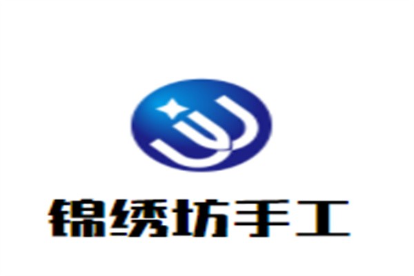 锦绣坊手工加盟