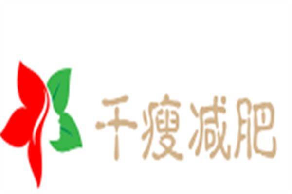 千瘦减肥加盟