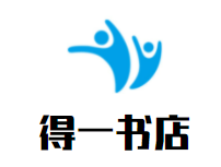 得一书店加盟