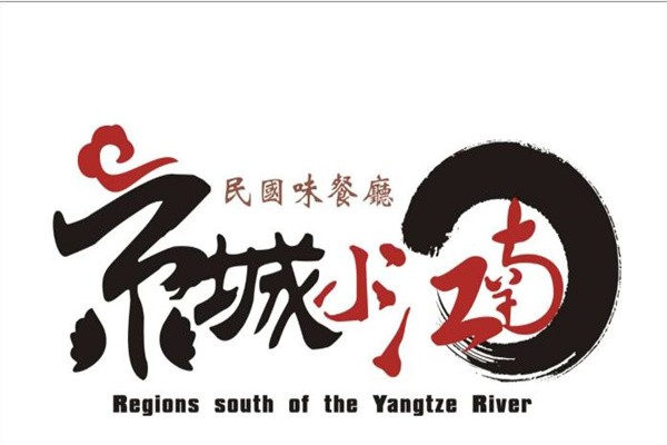 京城小江南加盟