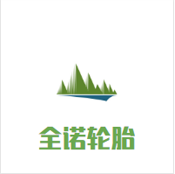 全诺轮胎品牌logo
