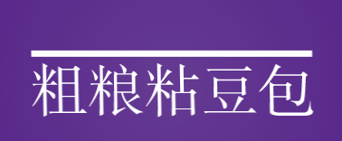 粗粮粘豆包加盟