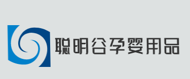 聪明谷孕婴用品加盟