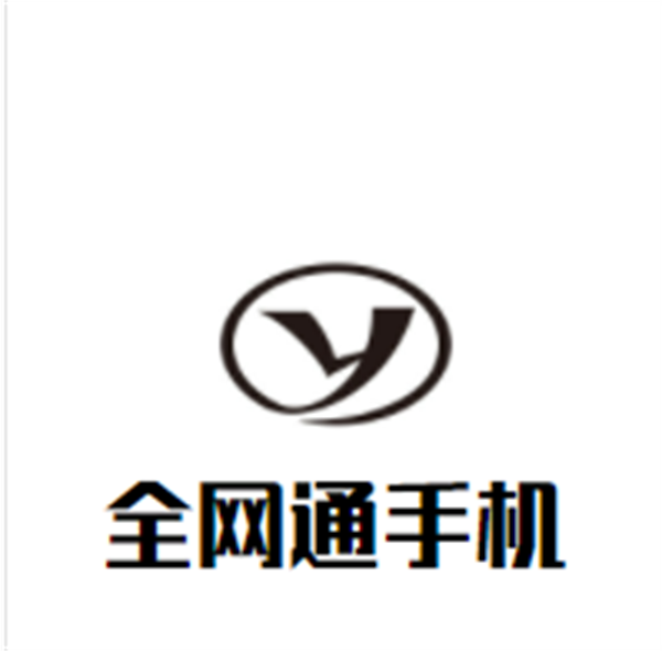 全网通手机加盟