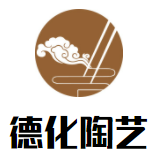 德化陶艺加盟