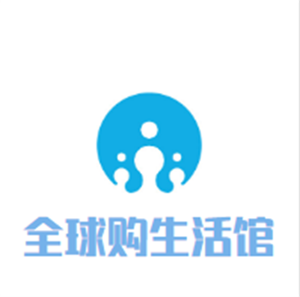 全球购生活馆加盟