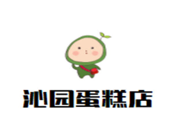 沁园蛋糕店品牌logo