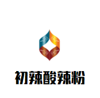 初辣酸辣粉加盟
