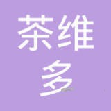 茶维多奶茶加盟