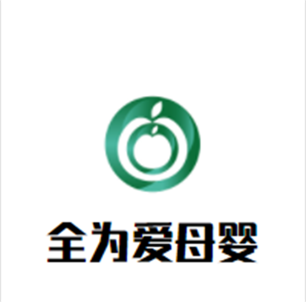 全为爱母婴加盟