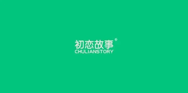 初恋故事串串香品牌logo