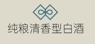 纯粮清香型白酒加盟