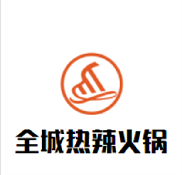 全城热辣火锅加盟