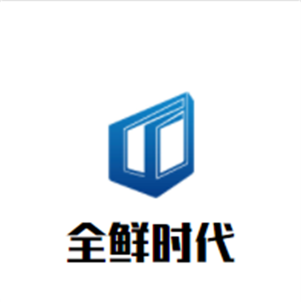 全鲜时代加盟