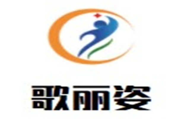 歌丽姿加盟