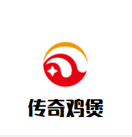 传奇鸡煲加盟