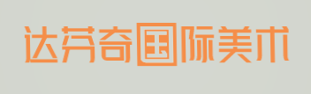 达芬奇国际美术加盟