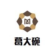 葛大碗大西北油泼面加盟