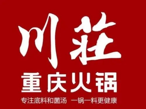 川荘火锅加盟