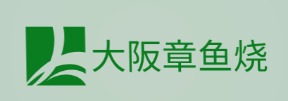 大阪章鱼烧