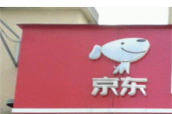 京东百货超市品牌logo