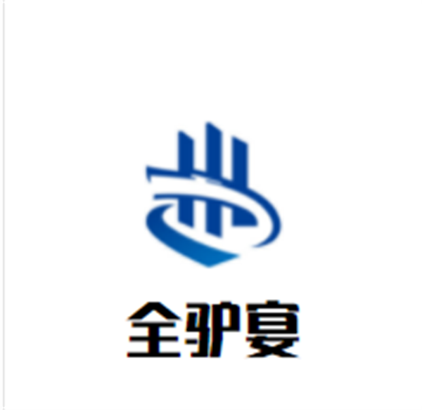 全驴宴品牌logo