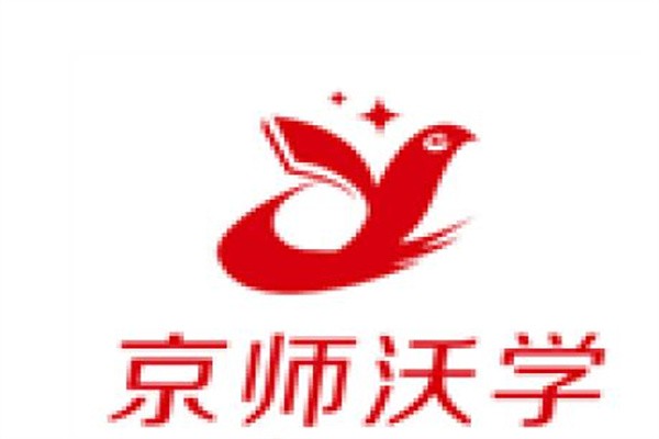 京师沃学教育加盟