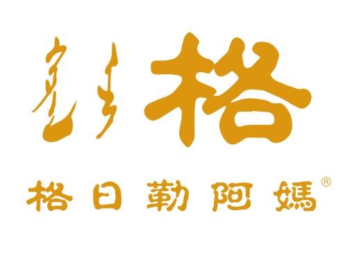 格日勒阿妈奶茶店加盟