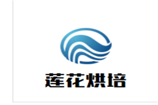莲花烘培加盟
