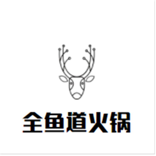 全鱼道火锅加盟