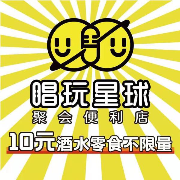 唱玩星球加盟
