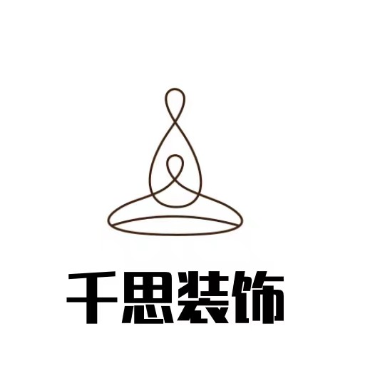 千思装饰加盟