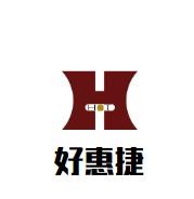 ​好惠捷汽车美容加盟