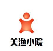 关渔小院肥肠鱼火锅加盟