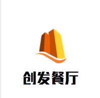 创发餐厅品牌logo