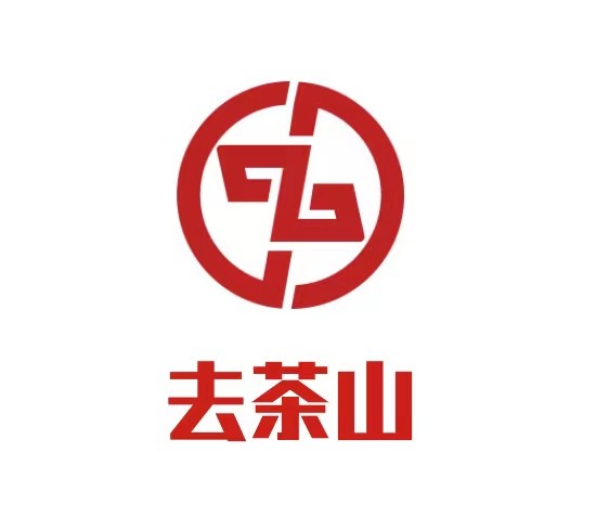 去茶山加盟