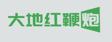 大地红鞭炮加盟