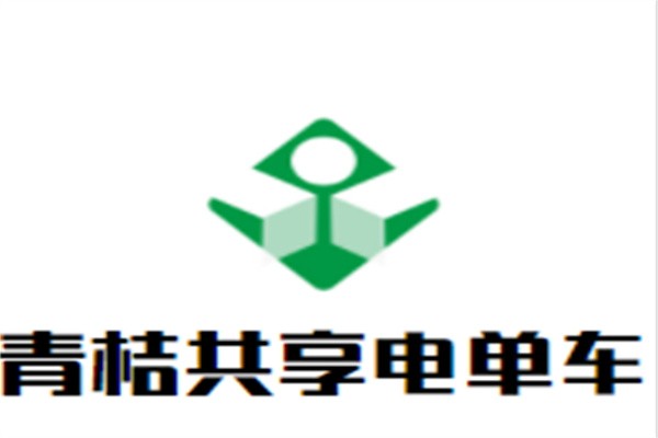 青桔共享电单车加盟