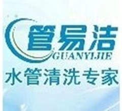 管易洁水管清洗加盟