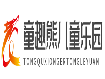 童趣熊儿童乐园加盟