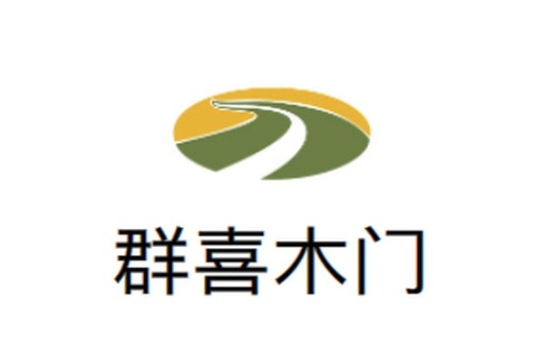 群喜木门加盟