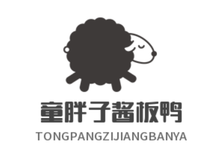 童胖子酱板鸭加盟